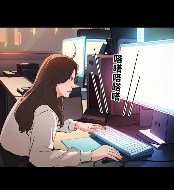 胡渣少女 第222回 40岁小姨找了个25岁男友 第95页