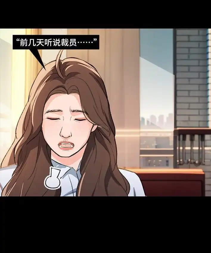 胡渣少女 第222回 40岁小姨找了个25岁男友 第51页