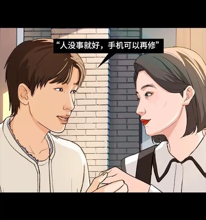 胡渣少女 第222回 40岁小姨找了个25岁男友 第37页