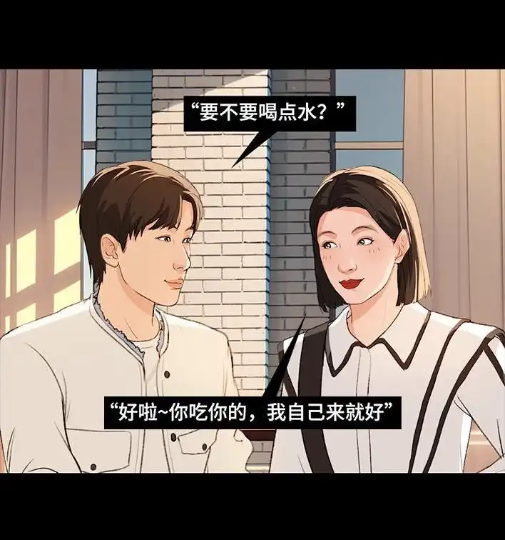 胡渣少女 第222回 40岁小姨找了个25岁男友 第32页