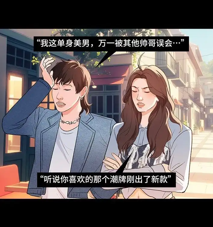 胡渣少女 第222回 40岁小姨找了个25岁男友 第13页