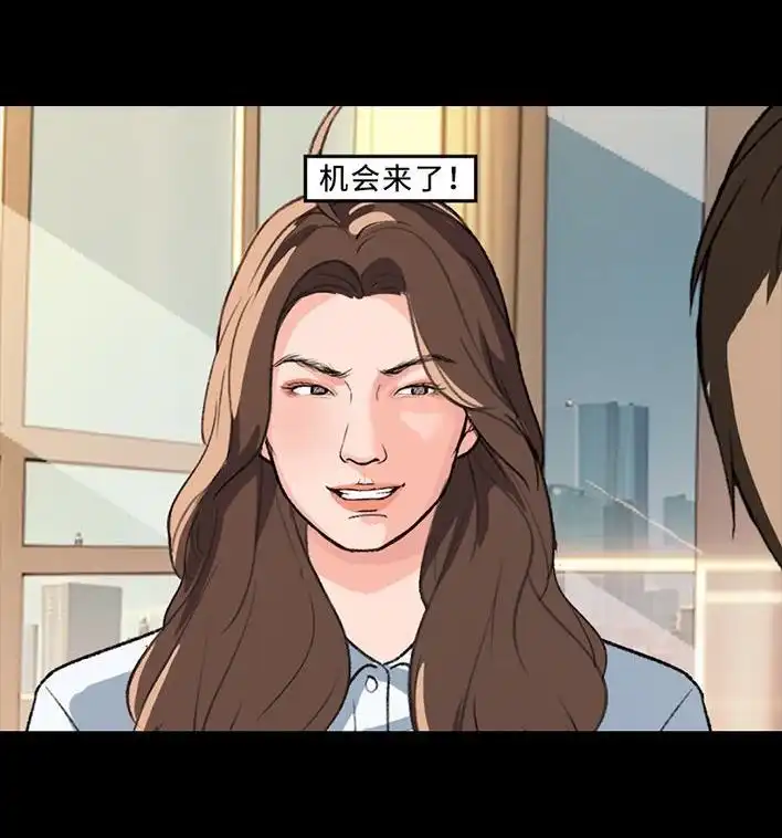 胡渣少女 第222回 40岁小姨找了个25岁男友 第46页