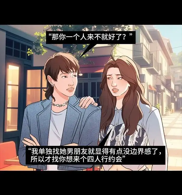 胡渣少女 第222回 40岁小姨找了个25岁男友 第12页