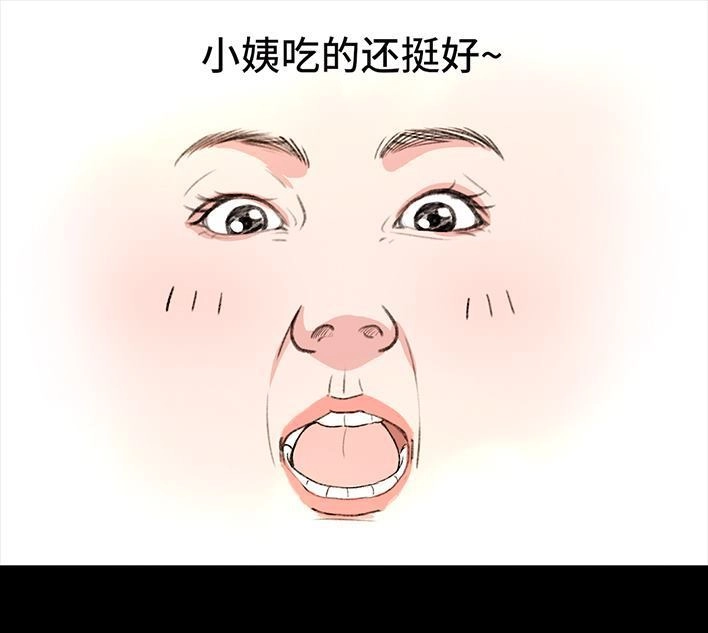 胡渣少女 第222回 40岁小姨找了个25岁男友 第20页