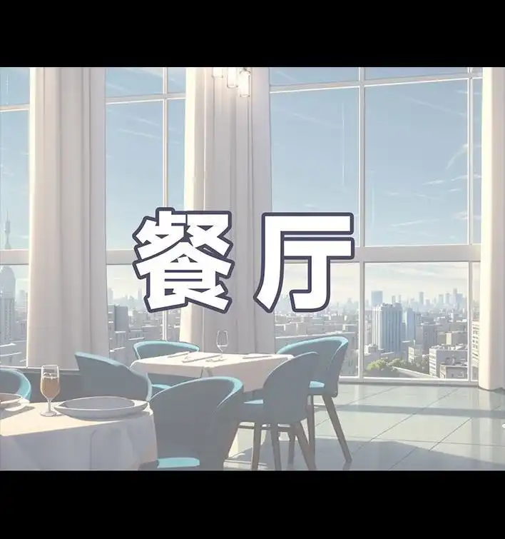 胡渣少女 第222回 40岁小姨找了个25岁男友 第16页