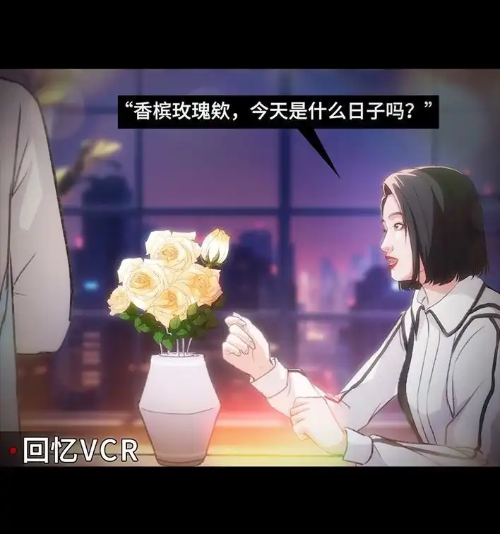 胡渣少女 第222回 40岁小姨找了个25岁男友 第76页