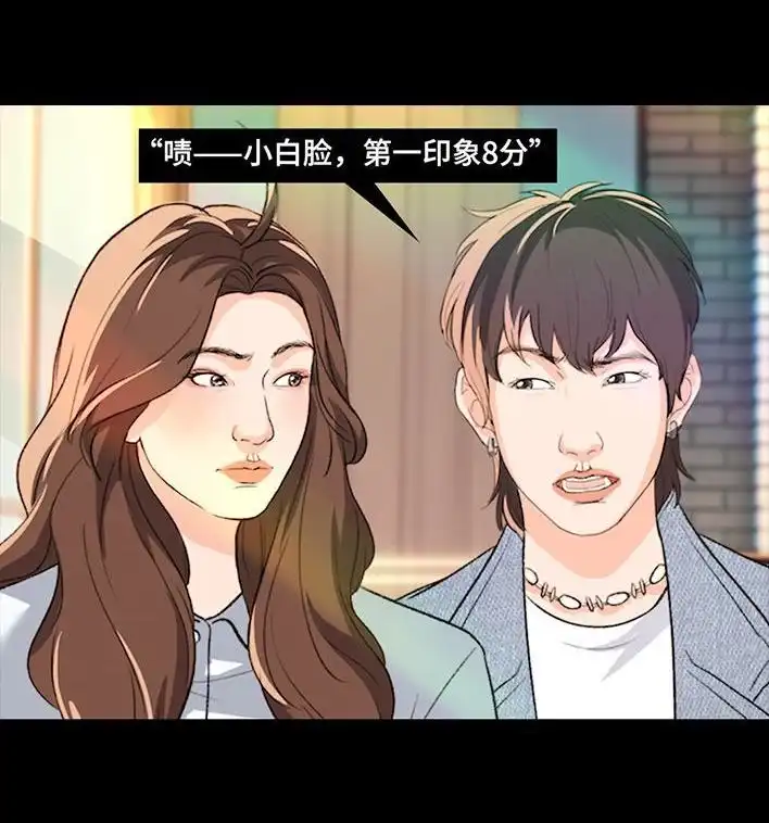 胡渣少女 第222回 40岁小姨找了个25岁男友 第27页