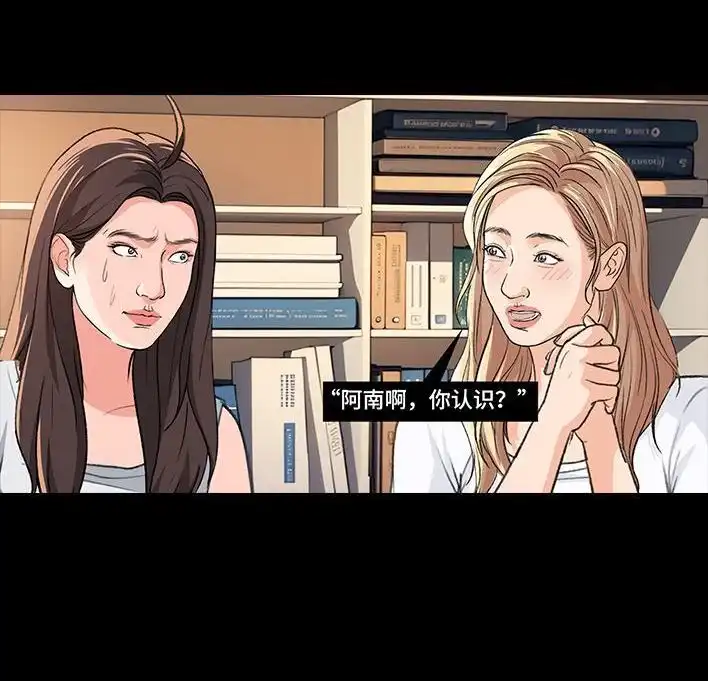 胡渣少女 第224回 跟闺蜜喜欢同一人 第12页
