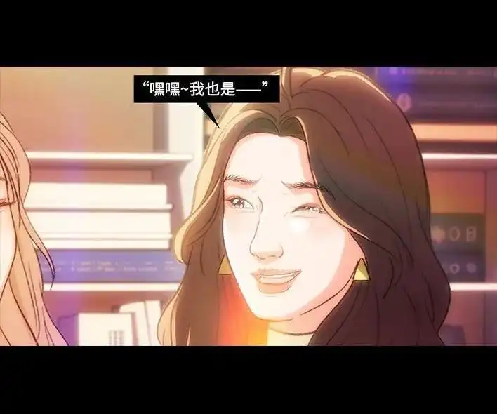 胡渣少女 第224回 跟闺蜜喜欢同一人 第87页
