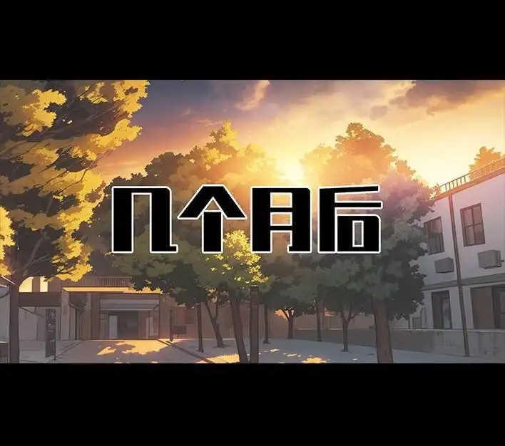 胡渣少女 第224回 跟闺蜜喜欢同一人 第90页