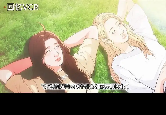 胡渣少女 第224回 跟闺蜜喜欢同一人 第65页