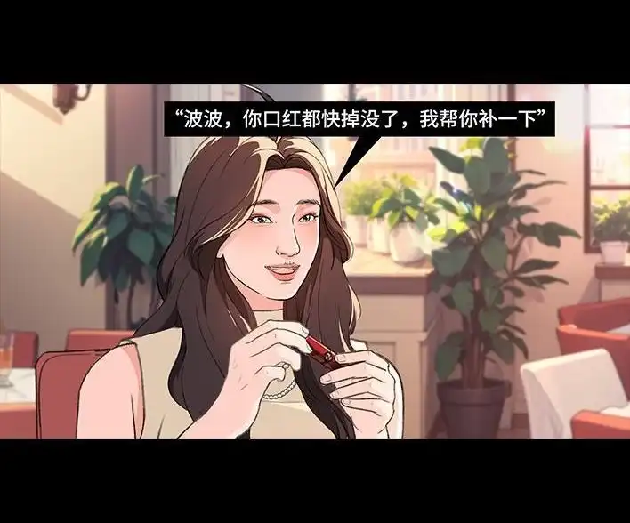 胡渣少女 第224回 跟闺蜜喜欢同一人 第43页