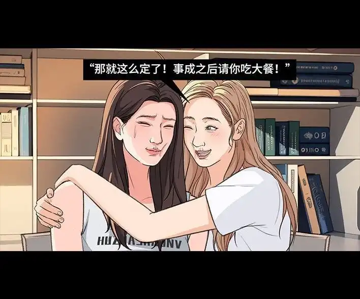胡渣少女 第224回 跟闺蜜喜欢同一人 第22页