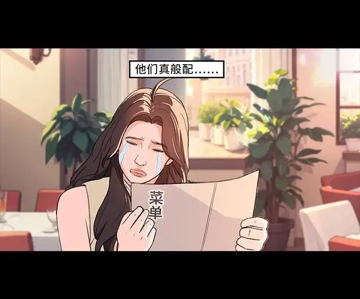 胡渣少女 第224回 跟闺蜜喜欢同一人 第40页