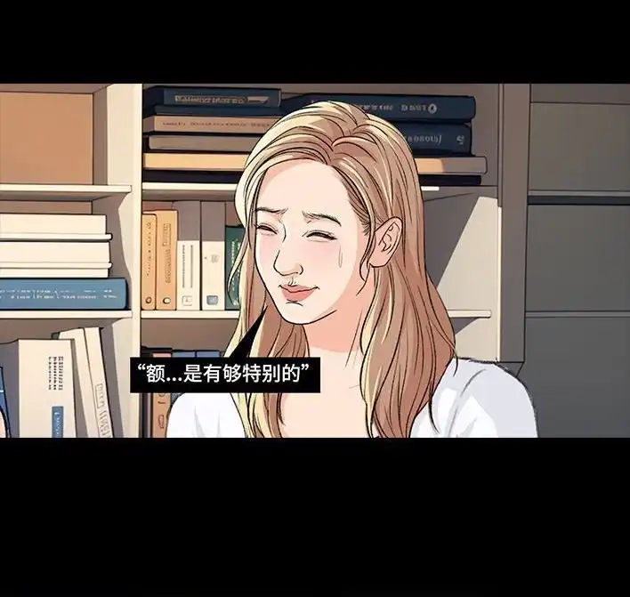 胡渣少女 第224回 跟闺蜜喜欢同一人 第7页