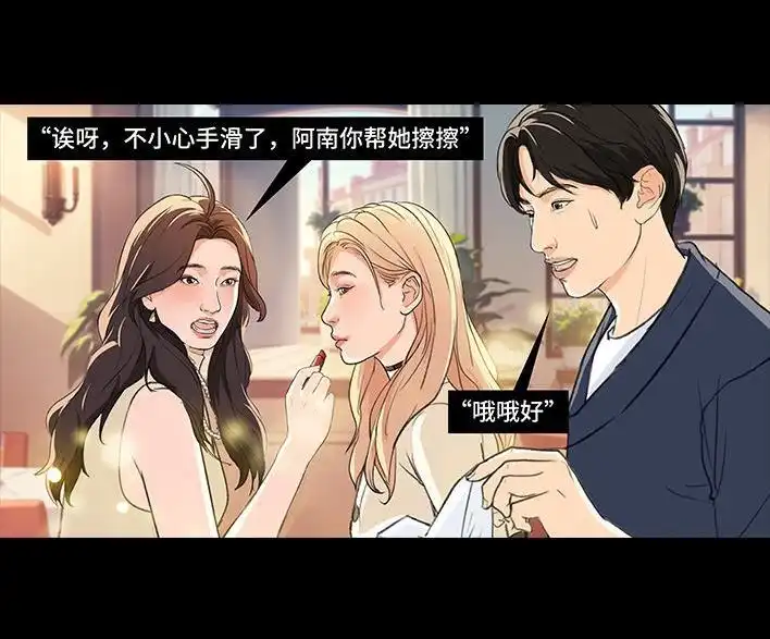胡渣少女 第224回 跟闺蜜喜欢同一人 第46页