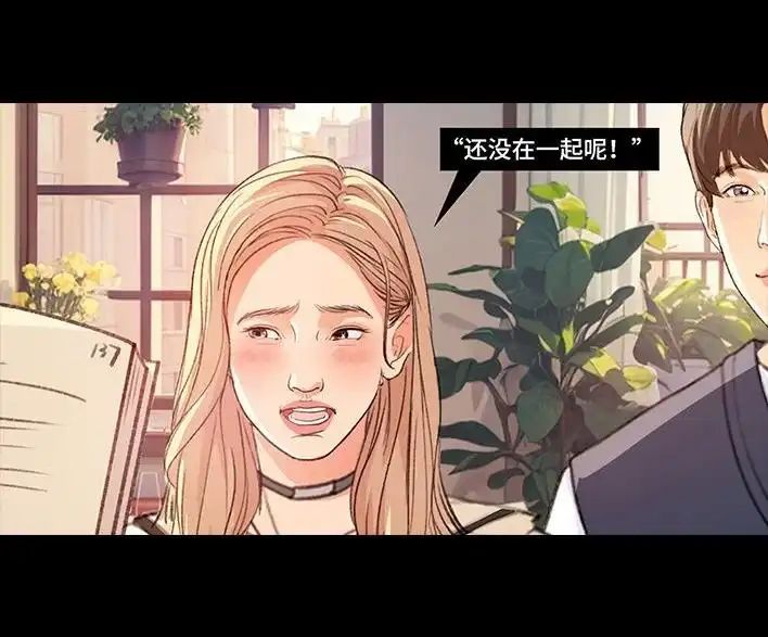 胡渣少女 第224回 跟闺蜜喜欢同一人 第42页