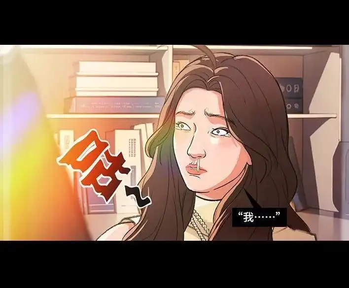胡渣少女 第224回 跟闺蜜喜欢同一人 第82页