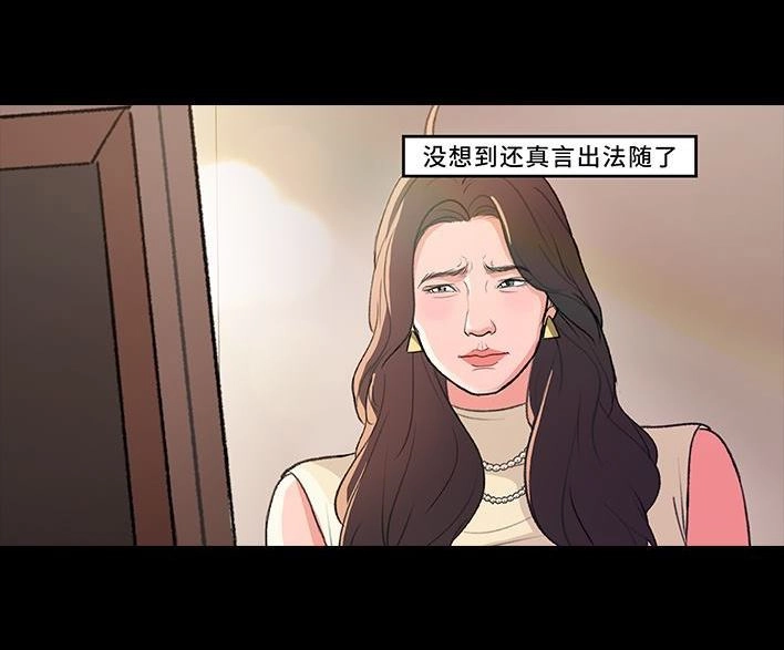 胡渣少女 第224回 跟闺蜜喜欢同一人 第67页