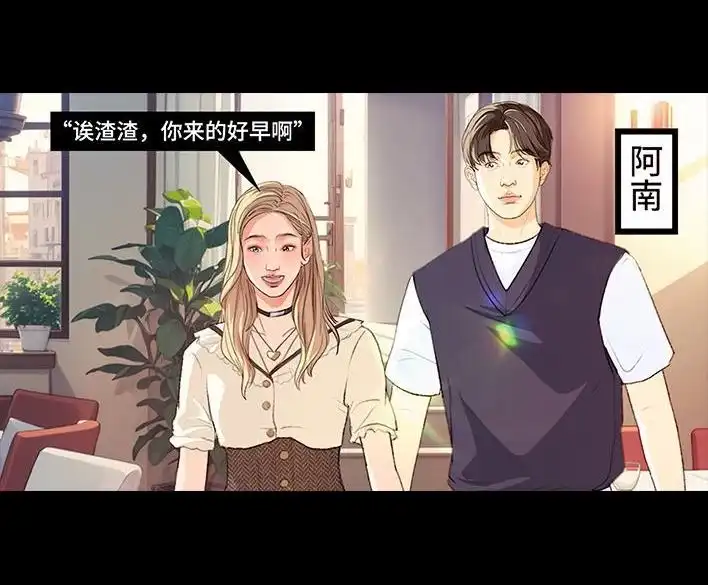 胡渣少女 第224回 跟闺蜜喜欢同一人 第29页