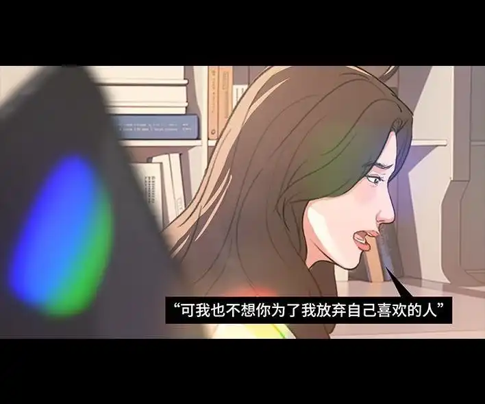 胡渣少女 第224回 跟闺蜜喜欢同一人 第76页