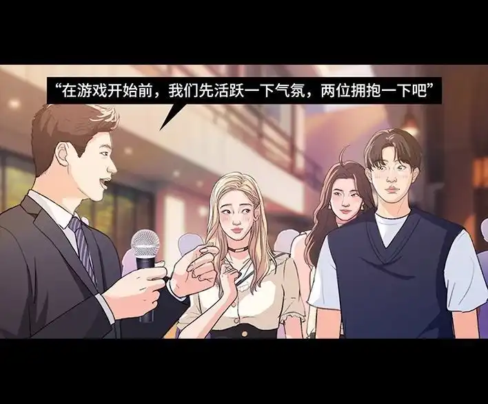 胡渣少女 第224回 跟闺蜜喜欢同一人 第54页
