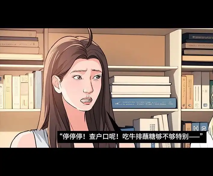 胡渣少女 第224回 跟闺蜜喜欢同一人 第6页