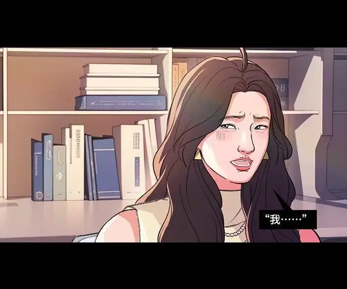 胡渣少女 第224回 跟闺蜜喜欢同一人 第74页