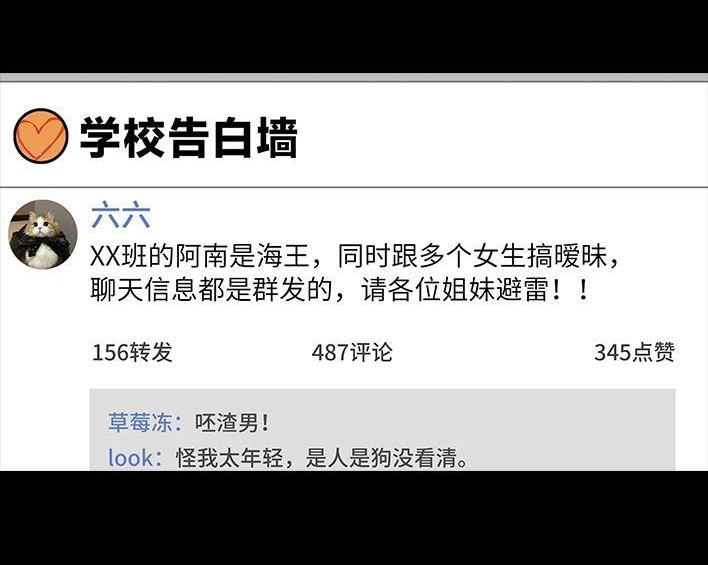 胡渣少女 第224回 跟闺蜜喜欢同一人 第91页