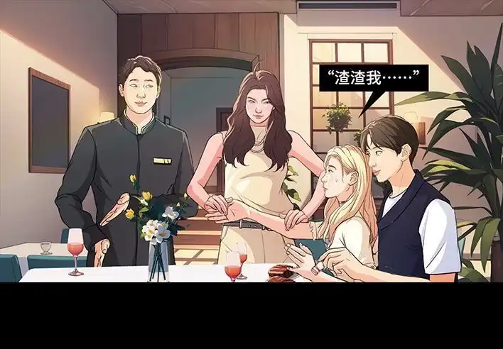 胡渣少女 第224回 跟闺蜜喜欢同一人 第52页