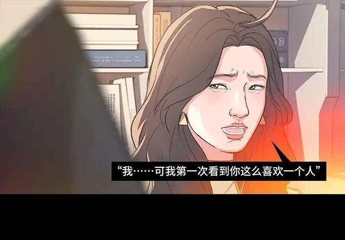 胡渣少女 第224回 跟闺蜜喜欢同一人 第78页