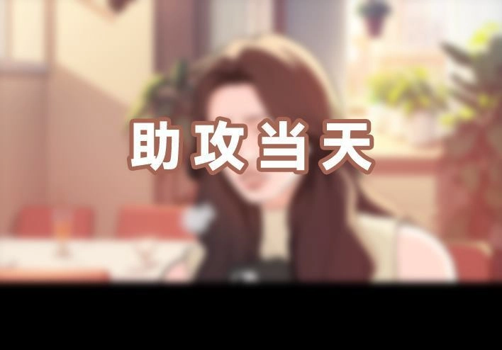 胡渣少女 第224回 跟闺蜜喜欢同一人 第26页