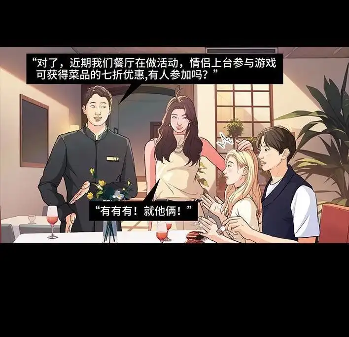 胡渣少女 第224回 跟闺蜜喜欢同一人 第51页