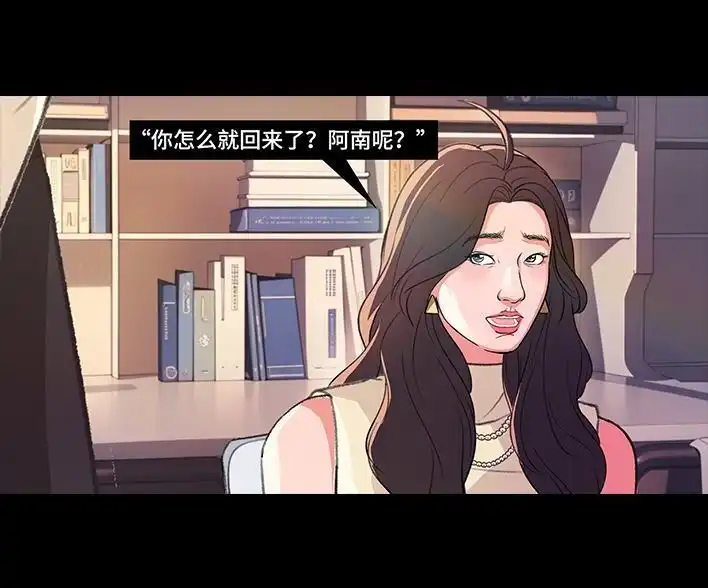 胡渣少女 第224回 跟闺蜜喜欢同一人 第70页