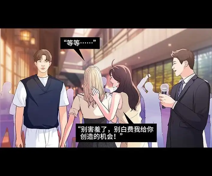 胡渣少女 第224回 跟闺蜜喜欢同一人 第53页