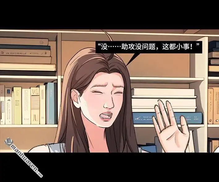 胡渣少女 第224回 跟闺蜜喜欢同一人 第21页