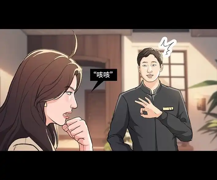 胡渣少女 第224回 跟闺蜜喜欢同一人 第50页