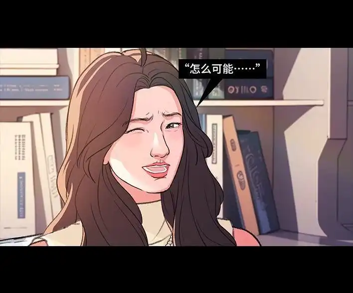 胡渣少女 第224回 跟闺蜜喜欢同一人 第72页