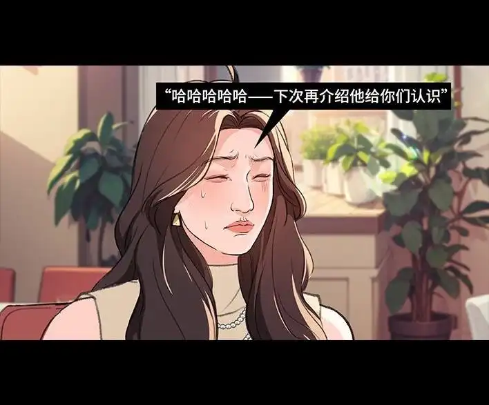 胡渣少女 第224回 跟闺蜜喜欢同一人 第33页