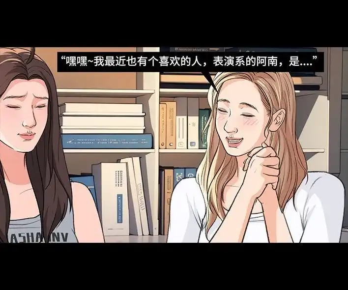 胡渣少女 第224回 跟闺蜜喜欢同一人 第10页