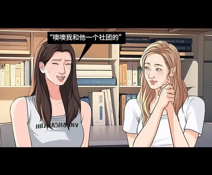 胡渣少女 第224回 跟闺蜜喜欢同一人 第14页