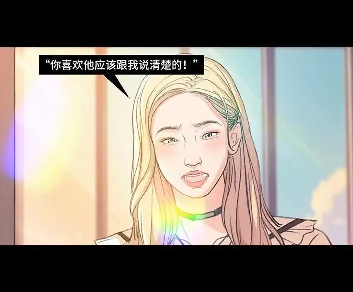 胡渣少女 第224回 跟闺蜜喜欢同一人 第75页