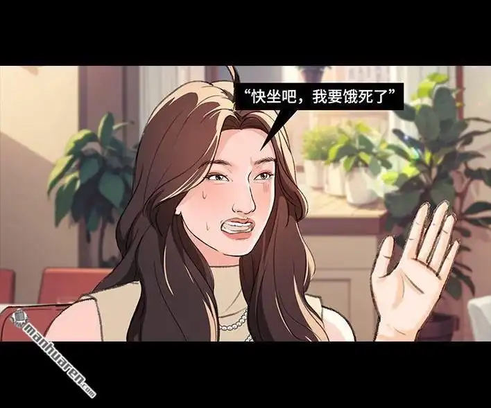 胡渣少女 第224回 跟闺蜜喜欢同一人 第34页