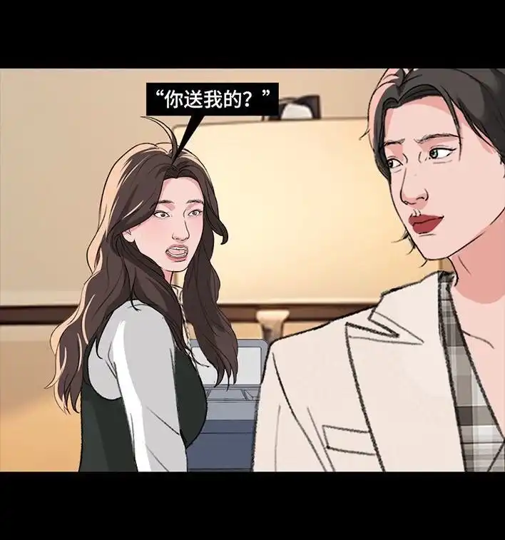 胡渣少女 第225回 跟死对头出差battle 第132页