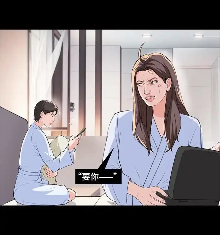 胡渣少女 第225回 跟死对头出差battle 第74页