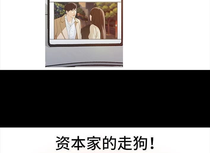 胡渣少女 第225回 跟死对头出差battle 第27页