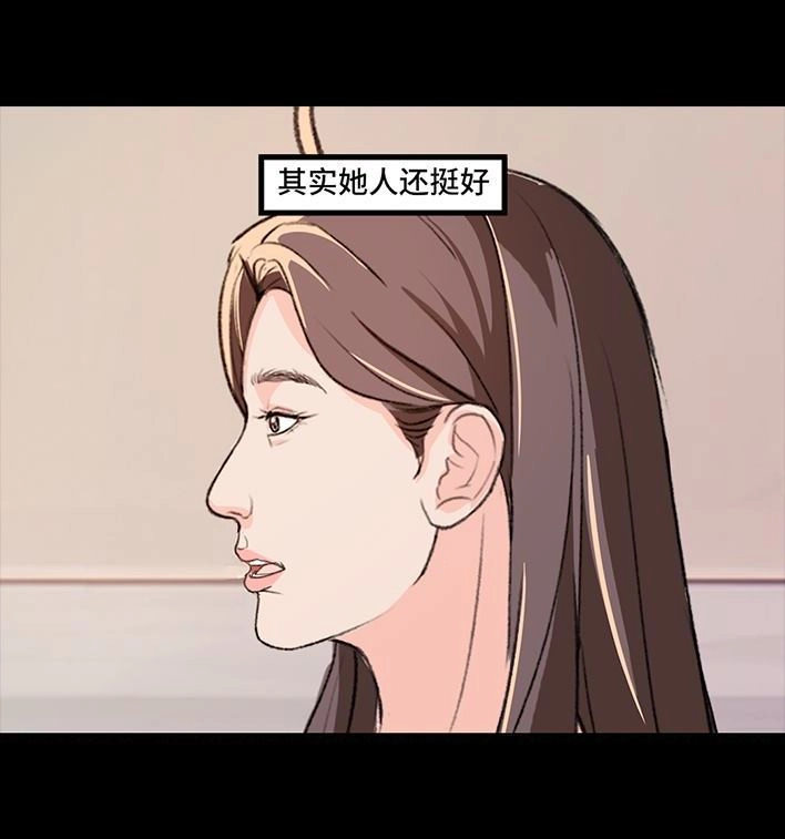 胡渣少女 第225回 跟死对头出差battle 第78页
