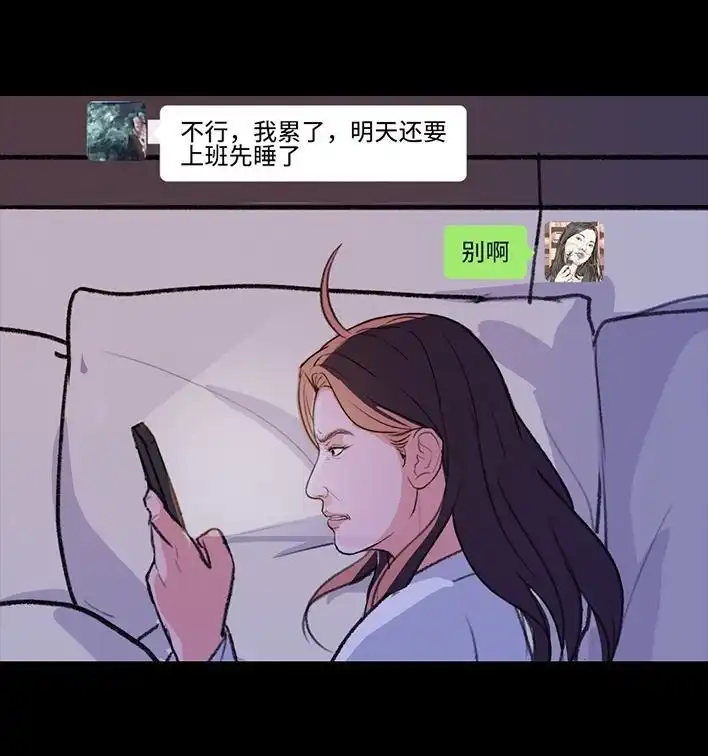 胡渣少女 第225回 跟死对头出差battle 第56页