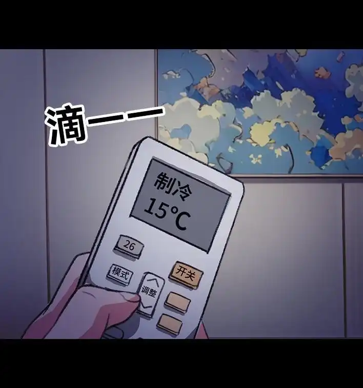 胡渣少女 第225回 跟死对头出差battle 第61页