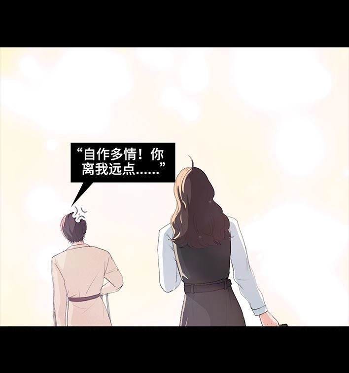 胡渣少女 第225回 跟死对头出差battle 第137页